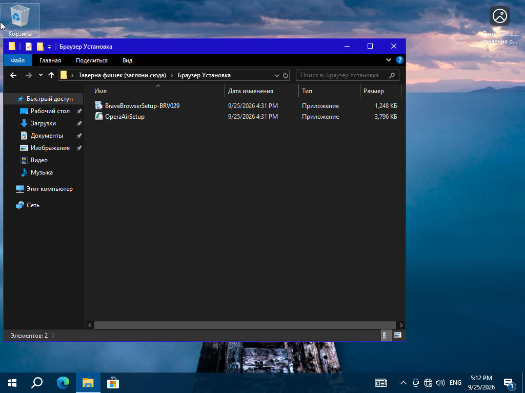 Windows 11 x64 (2)-2026-09-25-17-12-47.png