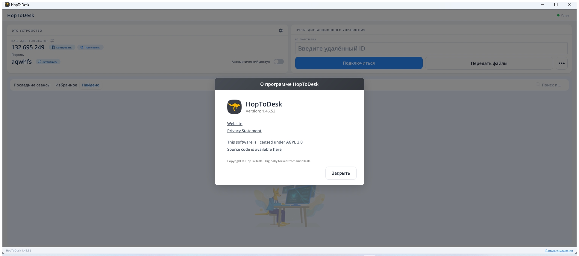 HopToDesk_1.46.52_20260926_173501.jpg