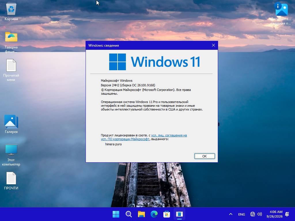 Windows 11 x64-2026-09-26-14-06-41.png