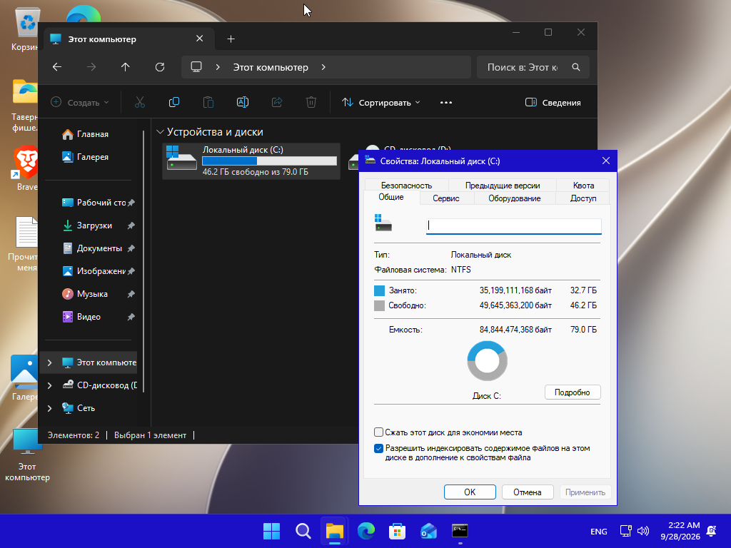 VirtualBox_2343423423_28_09_2026_12_22_40.png