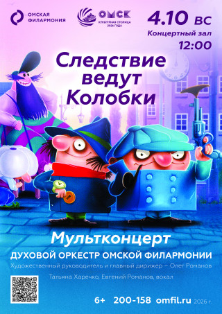 4.10 Следствие ведут колобки.jpg