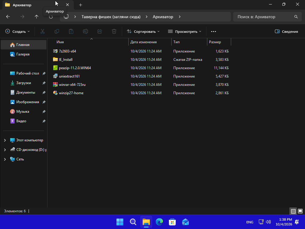 VirtualBox_3423253253_04_10_2026_23_38_25.png
