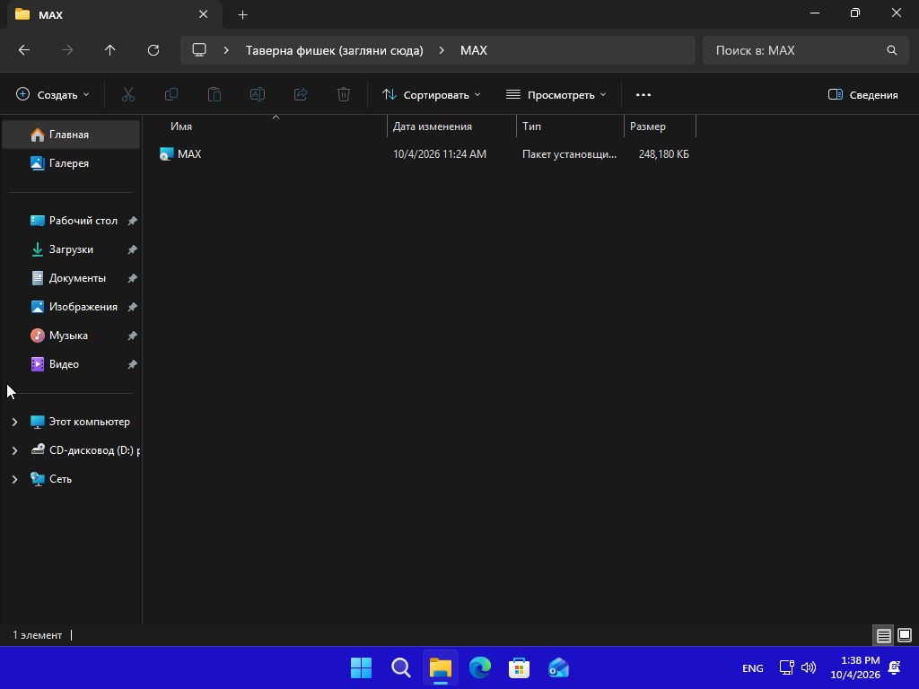 VirtualBox_3423253253_04_10_2026_23_38_04.png