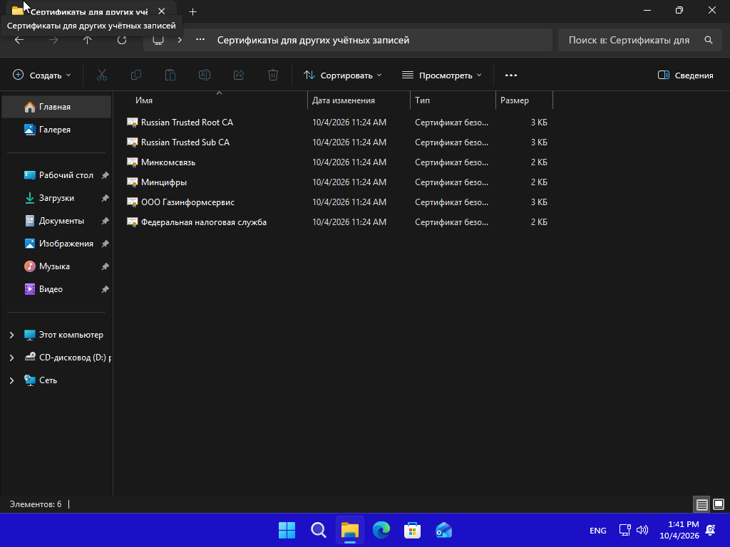 VirtualBox_3423253253_04_10_2026_23_41_32.png