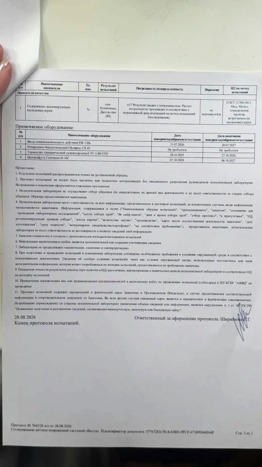 Изображение