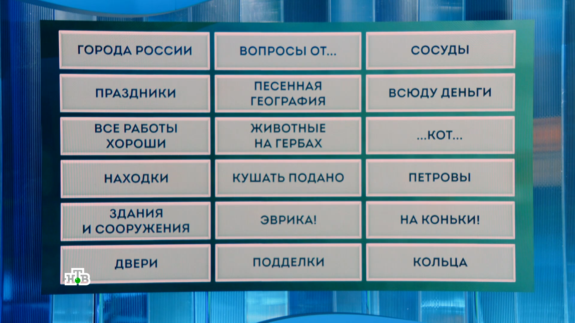 Svoya.Igra.2026-10-17.mkv_snapshot_02.00.725.png