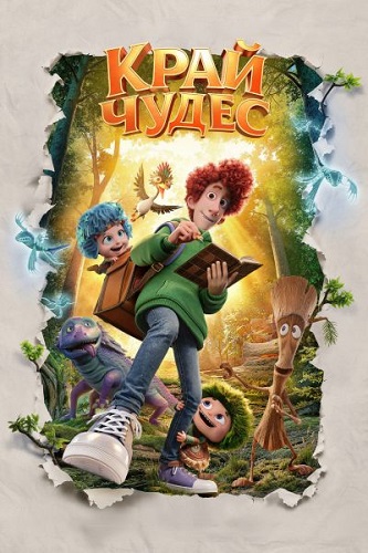 ���� ����� (2026) WEB-DL 1080p
