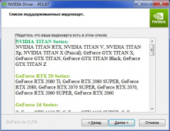 Nvidia DriverPack v461.72 [x64] (2021) PC 