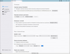 Mozilla Thunderbird 78.11.0 (2021) PC