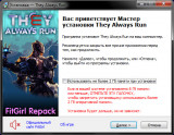 They Always Run [v 1.0.2.775/v 1.0.3.787] (2021) PC | RePack from FitGirl