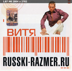 Русский размер и Размер Project - Дискография [21 Альбом] (1990-2012) FLAC