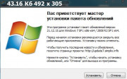 Набор обновлений UpdatePack7R2 для Windows 7 SP1 и Server 2008 R2 SP1 21.12.15 (x86-x64) (2021) (Multi/Rus)