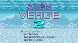 Axiom Verge 2 [v 1.0.26] (2022) PC | RePack from FitGirl