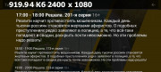 Эфир ТВ / ЦТВшка v 3.2.1 (2023) (Rus)