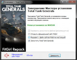 Total Tank Generals [v 11.1.5] (2023) PC | RePack from FitGirl