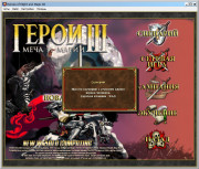 Heroes of Might and Magic III: Complete / Heroes of Might and Magic 3: Complete Collection [v 4.0 + 