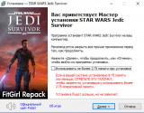 Star Wars Jedi: Survivor - Deluxe Edition [v1.0.0.11 + DLC's] (2023) PC | RePack from FitGirl