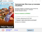 Citadelum [v 2.0.0.10 + DLC] (2024) PC | RePack from FitGirl