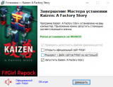 Kaizen: A Factory Story (2025) PC | RePack from FitGirl