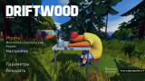 Driftwood [v 1.0] (2025) PC | RePack from FitGirl