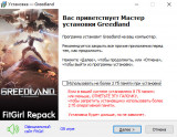 Greedland [v 1.0.02] (2025) PC | RePack from FitGirl