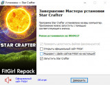 Star Crafter (2025) PC | RePack from FitGirl