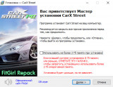CarX Street: Deluxe Edition [v 1.11.0 + DLC's] (2024) PC | RePack from FitGirl