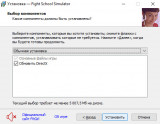 Fight School Simulator [Build 20663458 + DLC] (2025) PC | RePack from FitGirl