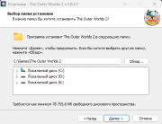 The Outer Worlds 2 [v 1.1.0.1 + DLCs] (2025) PC | RePack from HardwareMining