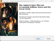 Indiana Jones and the Great Circle: Premium Edition [v 1.0.13.0 + DLCs] (2024) PC | RePack by Hardw