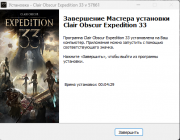 Clair Obscur: Expedition 33 [v. 62964 + DLC] (2025) PC | RePack from HardwareMining