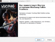 Wuchang: Fallen Feathers - Deluxe Edition [v 179951 + DLCs] (2025) PC | RePack from HardwareMining