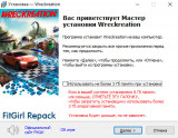 Wreckreation [v 1.2.0.147169] (2025) PC | RePack from FitGirl