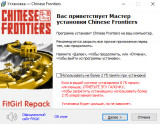 Chinese Frontiers [v 2.1.1401/2.1.2] (2025) PC | RePack from FitGirl