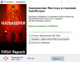 Gatekeeper: Deluxe Edition [v 1.2.0.00 + DLC's] (2025) PC | RePack from FitGirl