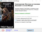Assassin's Creed Mirage: Master Assassin Edition [v 1.1.1 + DLC's] (2023) PC | RePack from FitGirl
