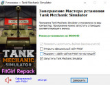 Tank Mechanic Simulator [v 1.6.2 Build 911 + DLCs] (2020) PC | RePack от FitGirl
