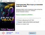 Galactic Vault: Supporter Edition [v 1.0.2 + DLC] (2026) PC | RePack from FitGirl